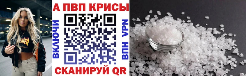 где можно купить наркотик  Велиж  А ПВП мука 