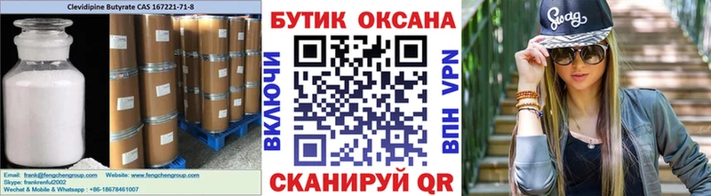 БУТИРАТ BDO 33%  Велиж 