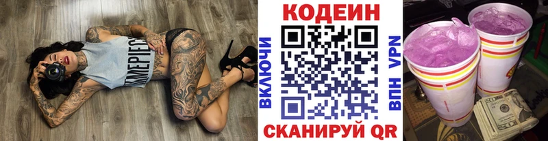 наркошоп  MEGA ONION  Кодеин Purple Drank  Велиж 