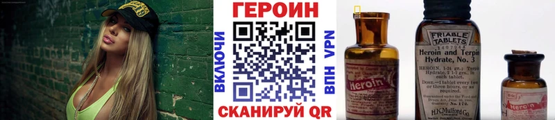 ГЕРОИН белый  Велиж 