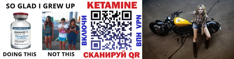 Кетамин ketamine  Велиж 