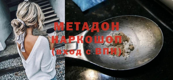стафф Армянск