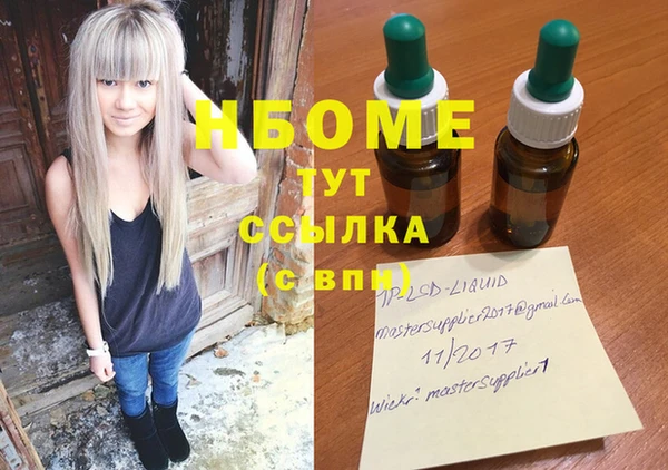 стафф Армянск