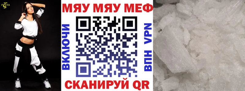 купить наркотик  Велиж  МЯУ-МЯУ кристаллы 