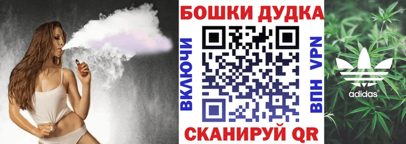 Бошки Шишки ГИДРОПОН  как найти закладки  Велиж 